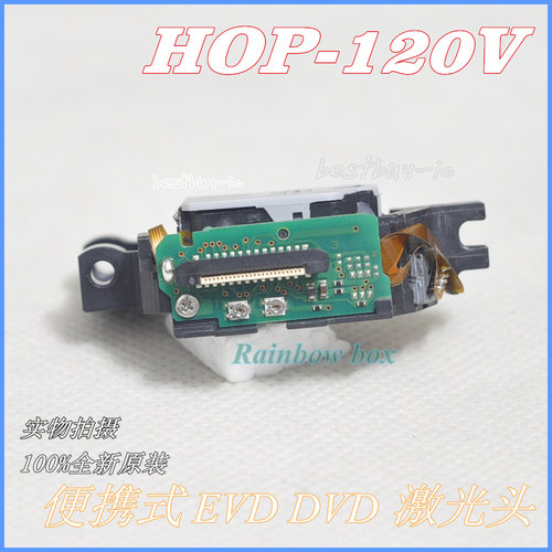 全新原装HOP-120V激光头 120V激光头 便携式DVD移动EVD激光头 - 图0