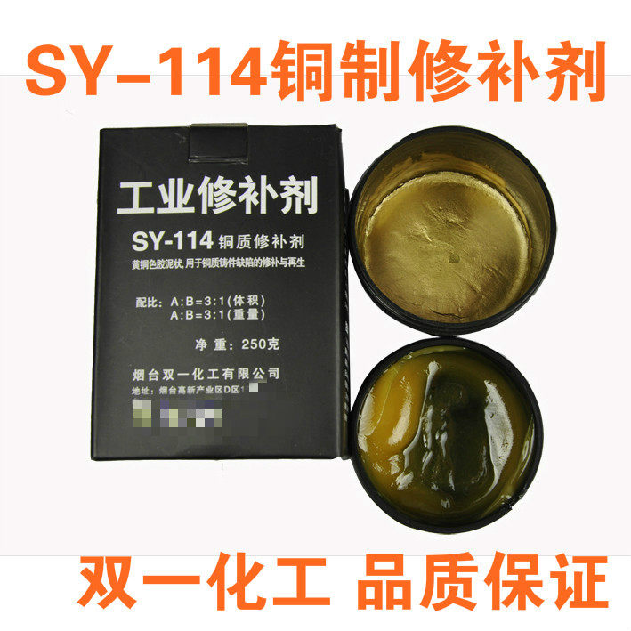 工业修补剂铁质修补剂SY111/112/113/114/611双一化工铁水泥1公斤,淘宝优惠券,粉丝福利购,淘宝优惠卷
