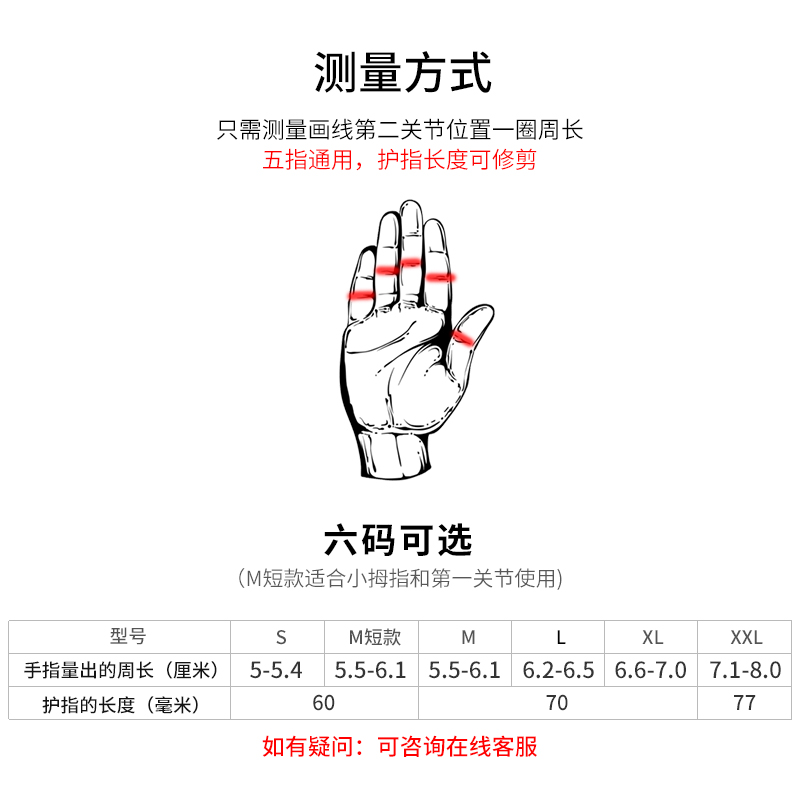 手指骨折固定夹板固定手指套锤状指固定器保护手指套矫正器护指套-图1