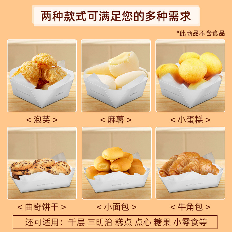 八角蛋糕盒小酥芙面包纸托泡芙麻薯点心包装盒餐现烤包装袋烘焙盒,淘宝优惠券,粉丝福利购,淘宝优惠卷