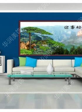 迎客松沙发背景墙横幅装饰画芯