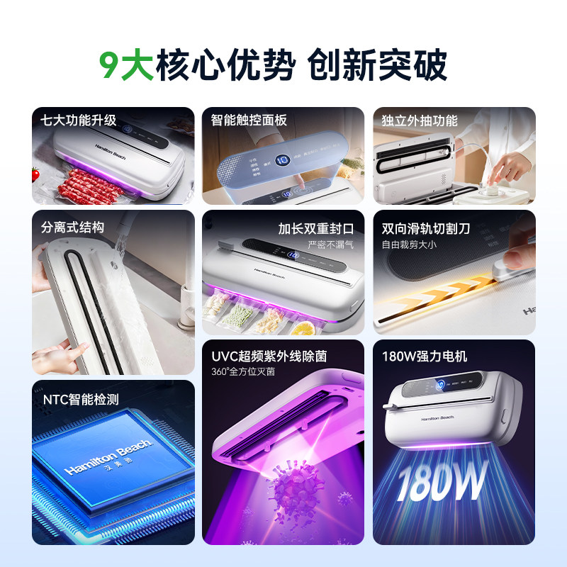 美国汉美驰真空封口机小型家用全自动食品包装机保鲜抽真空塑封机,淘宝优惠券,粉丝福利购,淘宝优惠卷