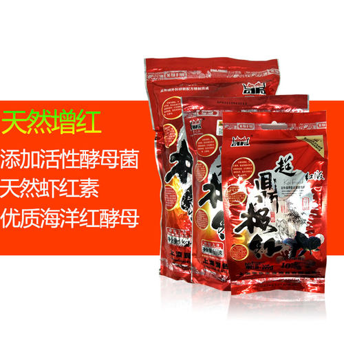包邮鼎极红金鱼锦鲤能量增艳专用饵料鱼食200克/500克 - 图0