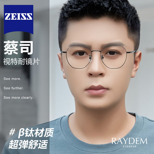 钛金属防蓝光辐射电脑近视眼镜框架男护眼睛女超轻个性平光眼镜潮 - 图0