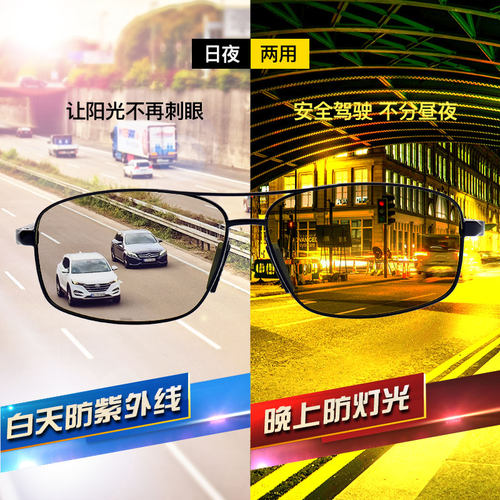 日夜两用变色眼镜驾驶偏光太阳镜男士夜视开车专用眼睛墨镜潮男款 - 图1