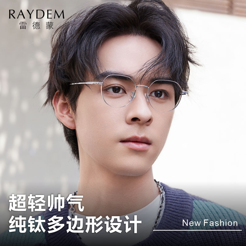 Full-frame titanium frame fashionable anti-blue light glasses for myopia