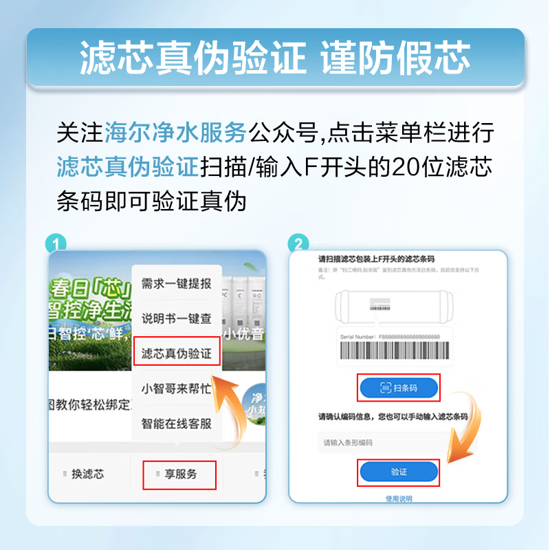 海尔净水器滤芯HU612-4/HU603-5B/HU103-5/104-5原装滤芯PP棉超滤