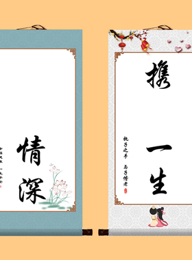 携手一生挂画手脚印情侣纪念