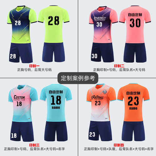 足球服套装男定制运动比赛训练服团队个性订制短袖队服透气足球衣-图2