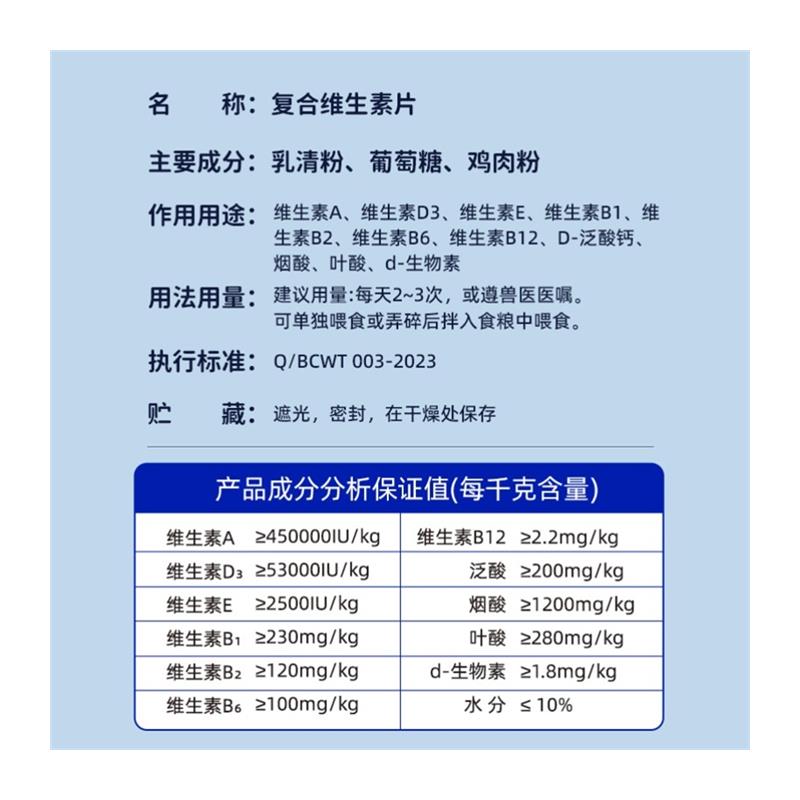 派迪诺维生素猫咪狗狗宠物维生素片犬猫营养补充剂增强宠物免疫力 - 图0
