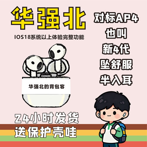 2025新款华强北pro3蓝牙耳机八代五air4anc降噪主动无线运动原装 - 图3