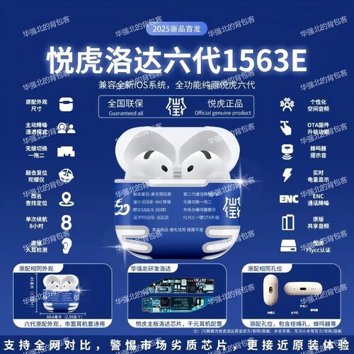 华强北悦虎1563E洛达六代无线蓝牙耳机air4适用于苹果pro昇龙降噪 - 图0