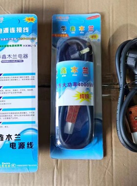 电炒锅电源线陶瓷耐高温性价比高