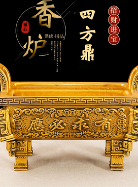 留成陶瓷特大号四足方鼎香炉