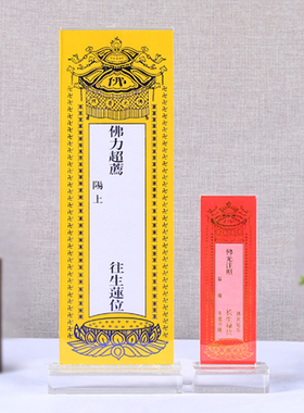 亚克力祭祀供奉水晶滑动款双面