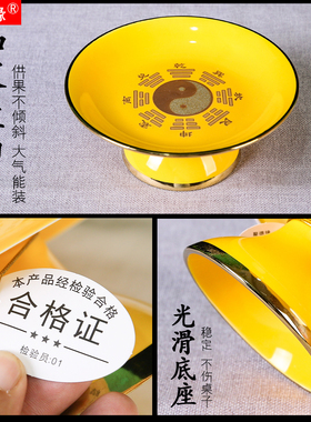 道家陶瓷太极八卦供果盘