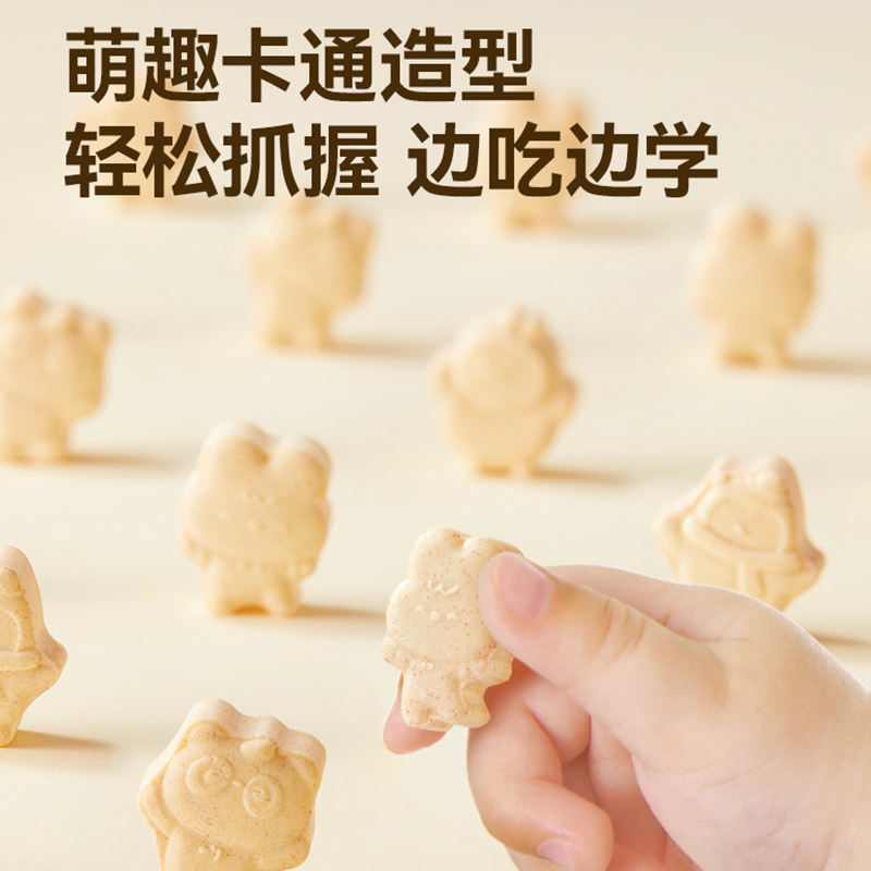 秋田满满婴幼儿奶贝维矿多多宝宝高钙高铁零食奶片儿童零食辅食