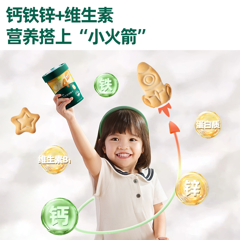 英氏婴幼儿饼干宝宝宇宙乐园趣味零食英式汽车星月海底造型儿童