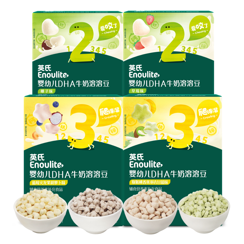 英氏溶豆水果溶溶豆椰子婴幼儿童零食果蔬原味英式溶豆官方旗舰店