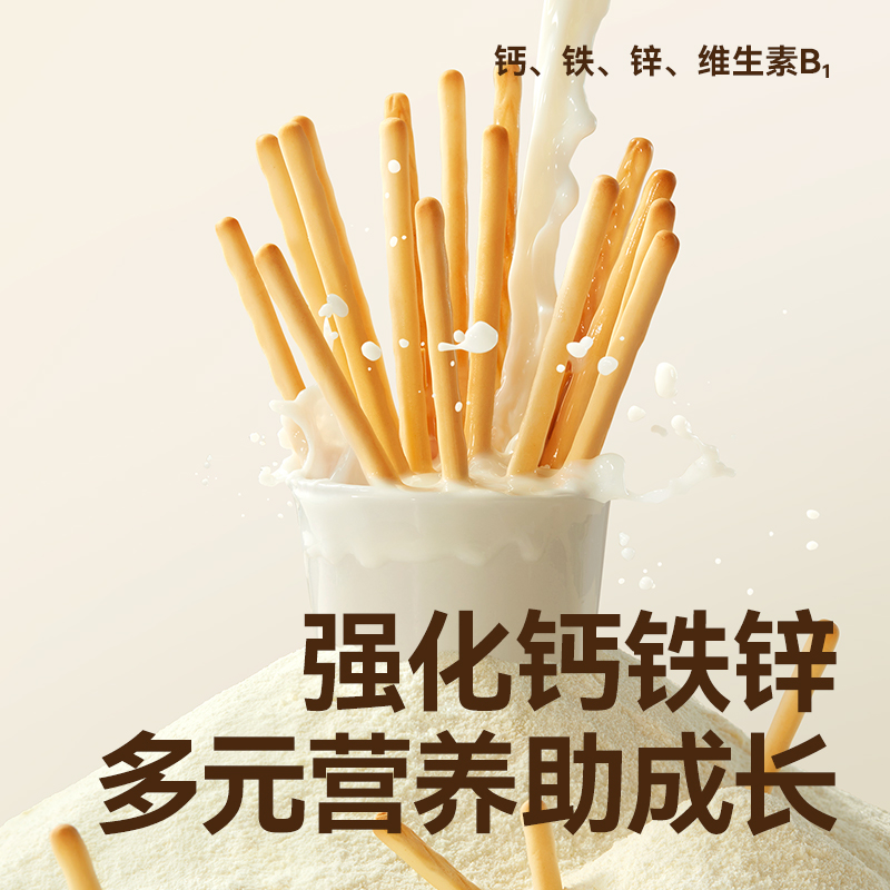 秋田满满婴幼儿炭烧棒饼干4阶宝宝零食儿童手指磨牙饼干辅食一岁