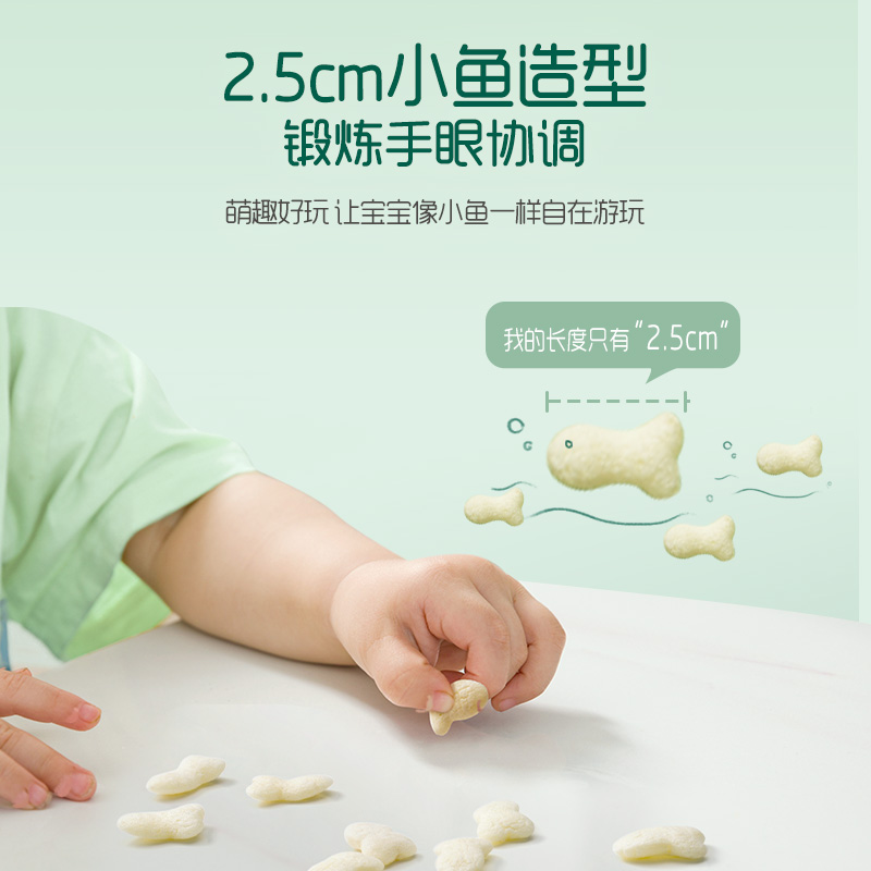 贝斐母婴专营店英氏米饼小鱼泡芙宝宝磨牙棒饼干儿童零食溶溶豆奶酪满送婴儿辅食3