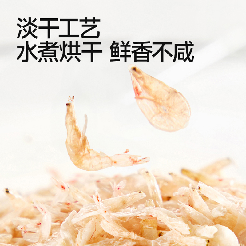 秋田满满淡干虾皮高钙宝宝开胃营养儿童调味料干虾米65g同旗舰店