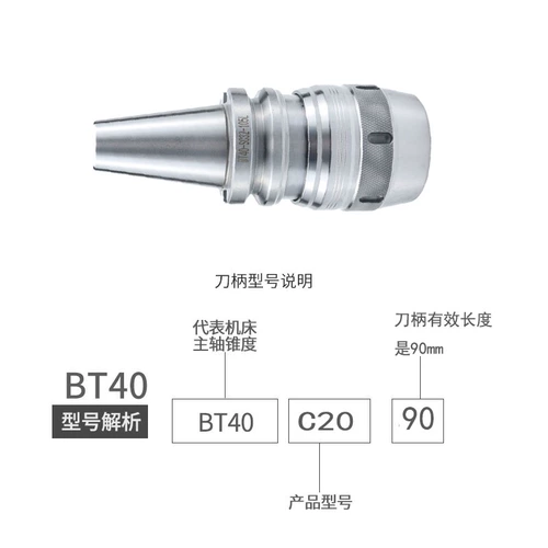 BT40 Высокая рецептная ручка с ЧПУ.