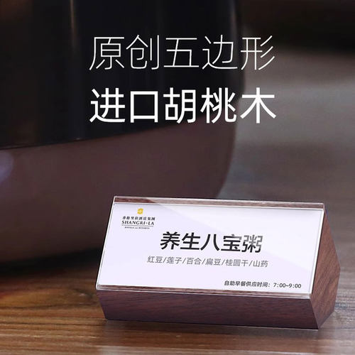 sviao/速销宝 菜品展示牌菜名牌立式塑料桌号牌桌牌名字牌菜品牌展示牌价格牌姓名牌桌摆早餐厅小餐牌台卡 - 图2