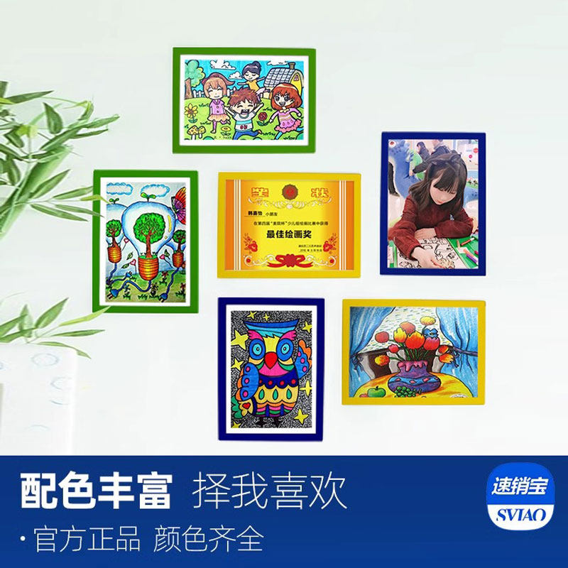 电梯磁吸海报框广告框奖状展示框架画框装裱相框挂墙墙贴a4免打孔,淘宝优惠券,粉丝福利购,淘宝优惠卷