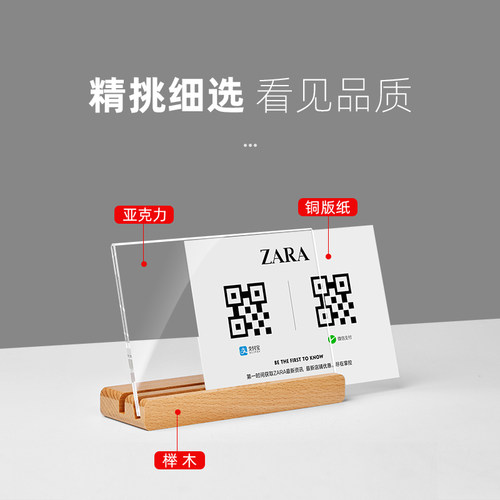 微信收付款二维码展示牌定制支付宝收款码实木摆台加好友立牌商家收银台牌扫码点餐桌牌亚克力收钱扫码牌台卡 - 图1