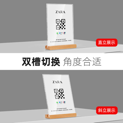 微信收付款二维码展示牌定制支付宝收款码实木摆台加好友立牌商家收银台牌扫码点餐桌牌亚克力收钱扫码牌台卡 - 图0