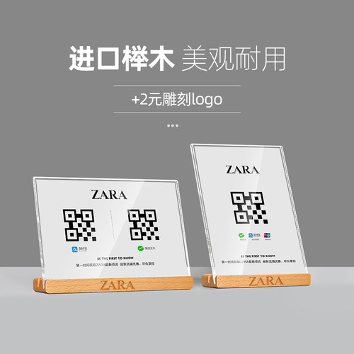 微信收付款二维码展示牌定制支付宝收款码实木摆台加好友立牌商家收银台牌扫码点餐桌牌亚克力收钱扫码牌台卡 - 图2