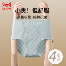 Cat person high waist underpants lady pure cotton full cotton antibacterial crotch closeup hip girl baby boy born big code 2023 new shorts