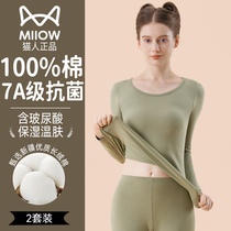 Cat Lady Autumn Clothes Autumn Pants Suit Line Clothing Line Pants Antibacterial Warm Underwear Beating Bottom Pure Cotton Sweatshirt Thin winter