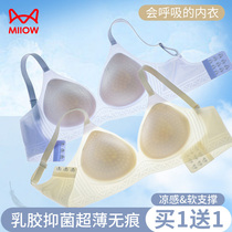 Cat-man no-mark underwear Female small breasts Gathered With Great Cool Feeling Hole Cup no steel ring Latex Bra Hood Summer Thin