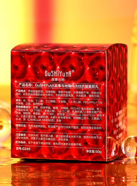 故事与她淡纹抗皱护肤品滋养肌肤
