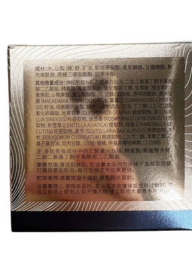 倾龄大师多肽紧致抗皱面霜淡纹