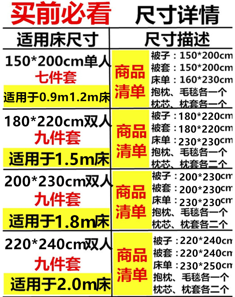 加厚夏凉被子四件套春秋夏天空调被单人学生宿舍夏季薄款被褥套装