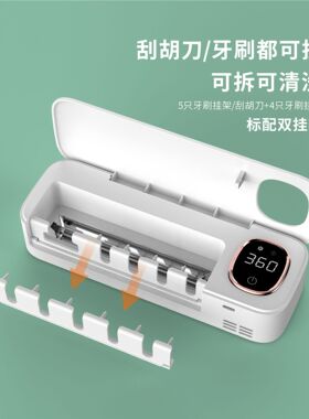 紫外线牙刷消毒器充电风干款刮胡刀牙刷消毒架免打孔
