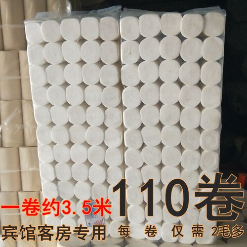 不适合家用110卷卫生纸巾宾馆酒店客房旅馆一次性小卷纸厕所 - 图1