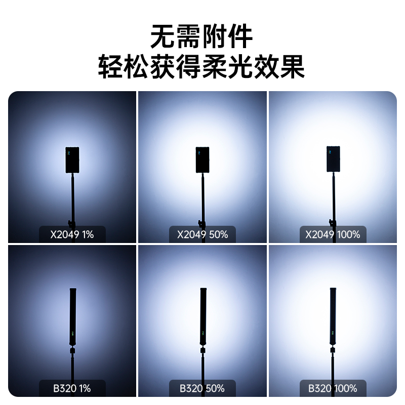 斯丹德流光补光灯B320S全彩RGB柔光灯棒色温可调单反相机视频补光手机摄影灯影棚室内户外打光灯冰灯磁吸手持_虎窝淘