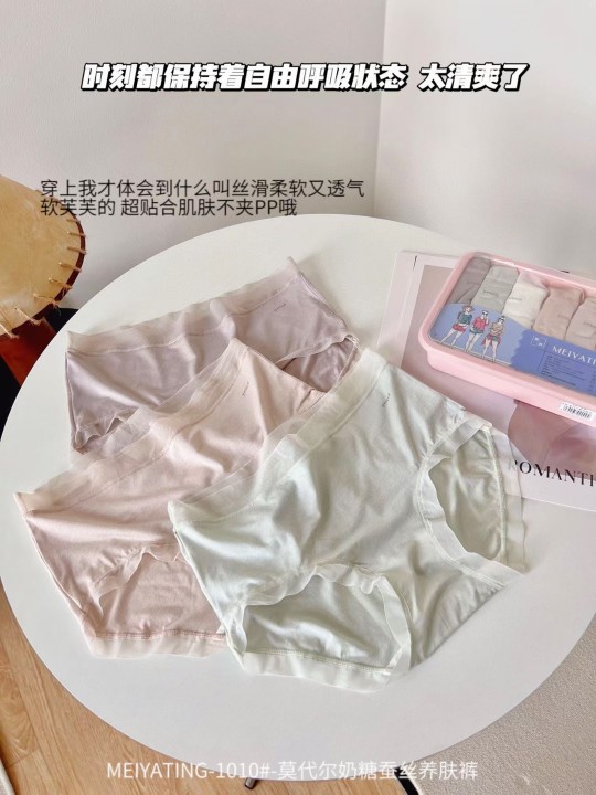 6条莫代尔奶糖养肤裤女高弹蚕桑丝抑菌档超薄冰透舒适中腰三角裤 - 图1