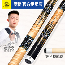 Mystery OMIN billiard cue with large head pole nine clubs Chinese eight-ball black octablack 8 club American table football pole A01