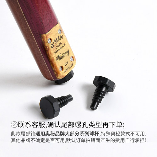 适用于奥秘品牌球杆！台球用品配件台球杆尾部保护锥球杆保护锥 - 图1
