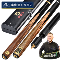 OMIN Mystery Glasses Snake Billiard Cue small head billiard billiard Snooker club Chinese black 8 Black Eight club billiard cue