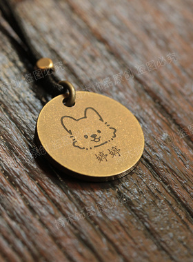 抖音同款小狗牌黄铜定制复古吊坠刻字男生女生情侣礼物狗爪猫爪