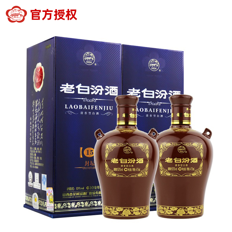 山西杏花村汾酒53度封坛15老白汾475ml*2盒 送礼袋清香型国产白酒