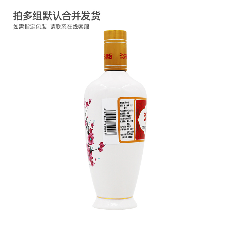 山西杏花村汾酒53度出口瓷瓶汾500ml*6瓶 白瓷清香型国产白酒整箱
