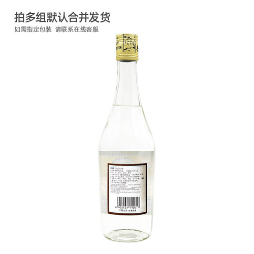 山西杏花村汾酒53度出口玻汾500ml*6瓶 清香型白酒口粮酒 - 图3