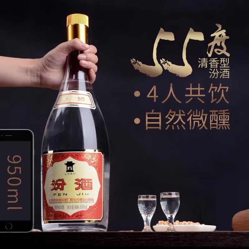山西杏花村55度黄盖汾酒950ml*6瓶 清香型高度白酒纯粮酿造